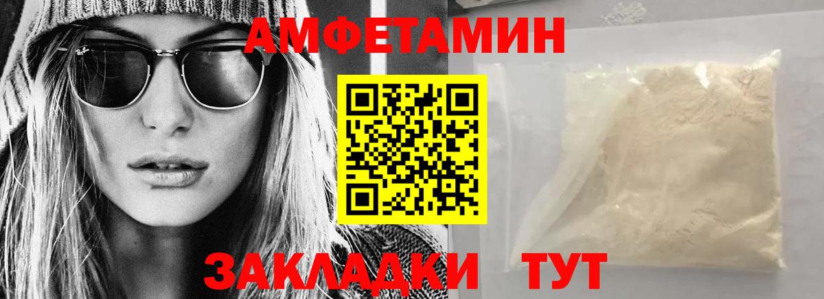 АМФ 98% Вологда