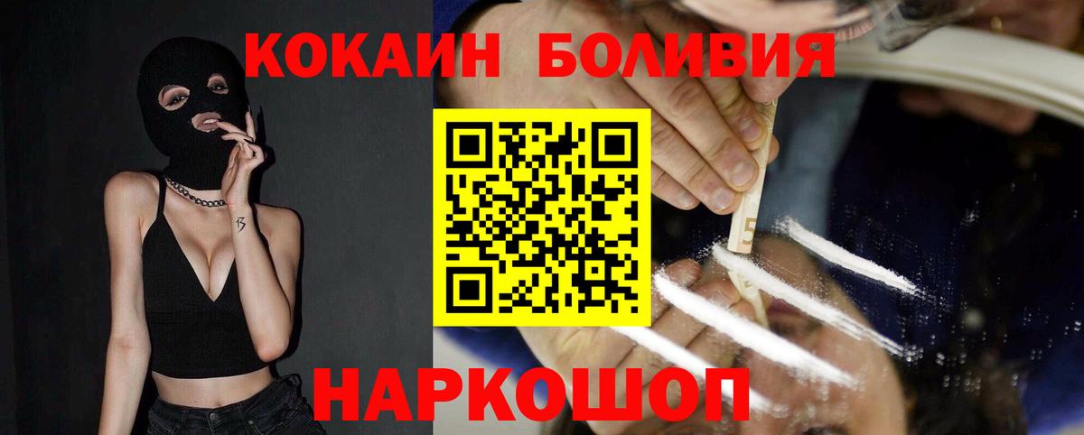 COCAIN Боливия  Кокаин  Вход с VPN  Вологда  КОКАИН Колумбийский 