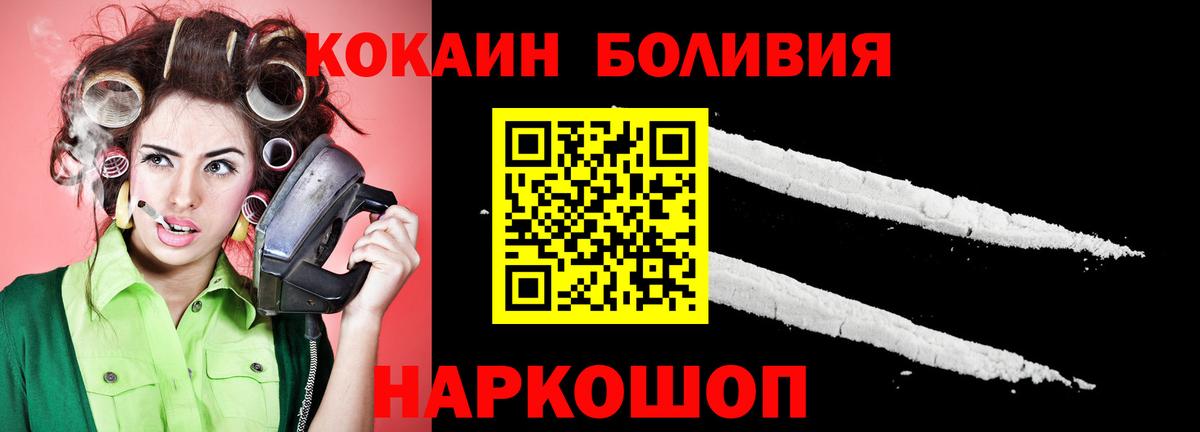 Кокаин Columbia Вологда