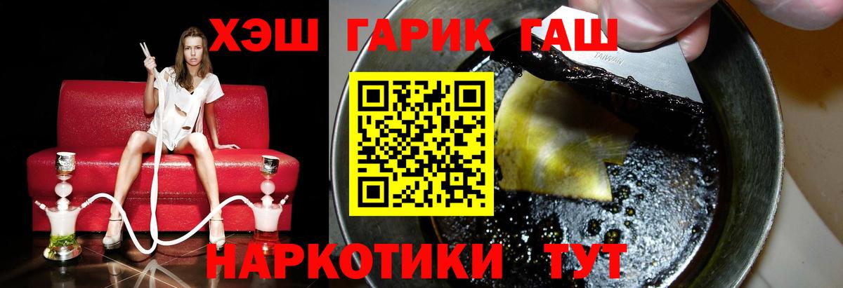 Гашиш  ГАШ гашик  Вход с VPN  Гашиш хэш  Вологда 