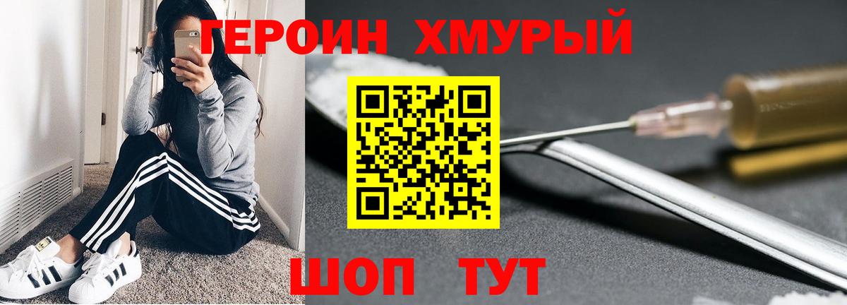 Героин герыч Вологда