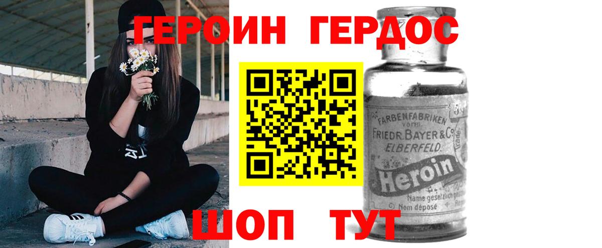 Вологда  Героин афганец  Героин  Вход с VPN 