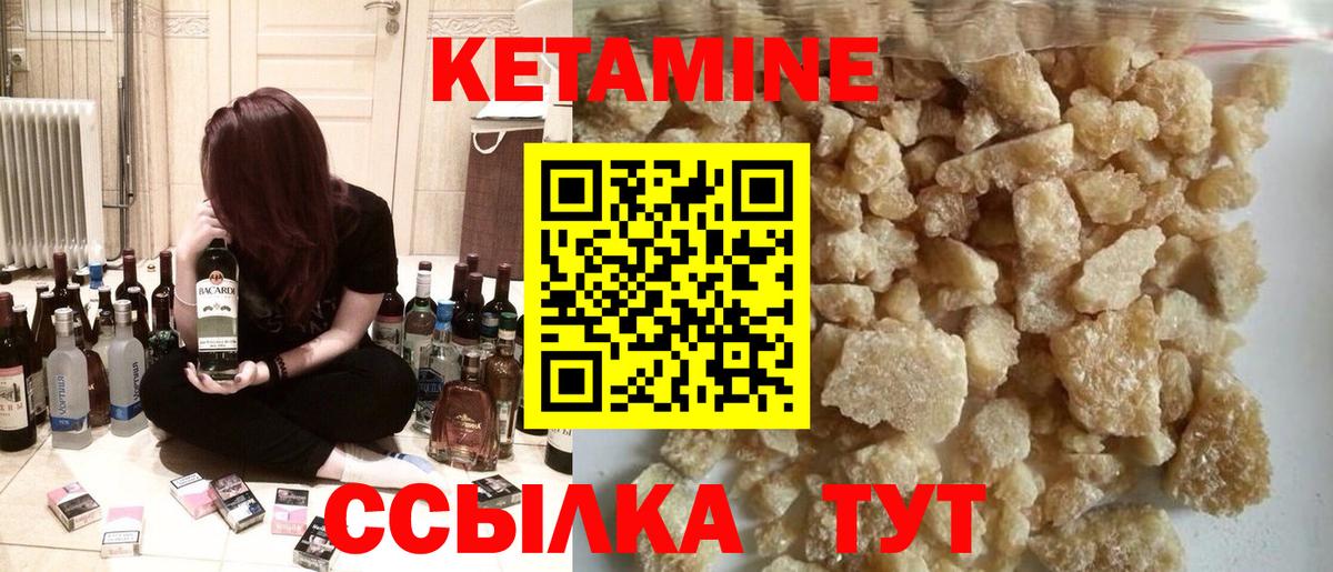 Вологда  КЕТАМИН ketamine  Кетамин VHQ  Вход с VPN 
