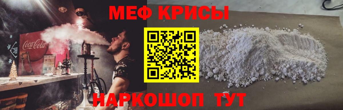 Мефедрон мука Вологда