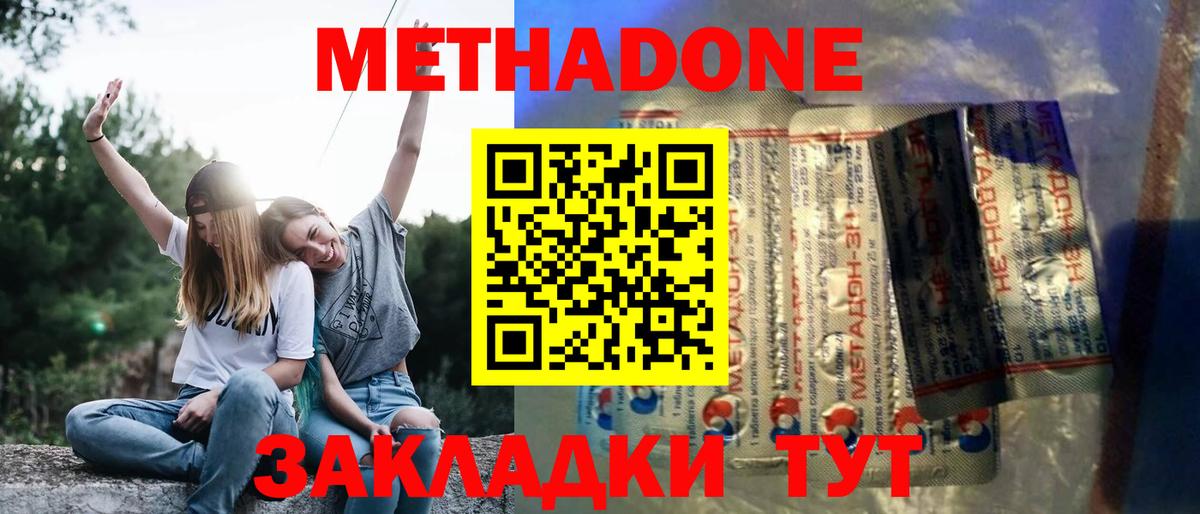 Метадон мёд  Метадон methadone  Вход с VPN  Вологда 