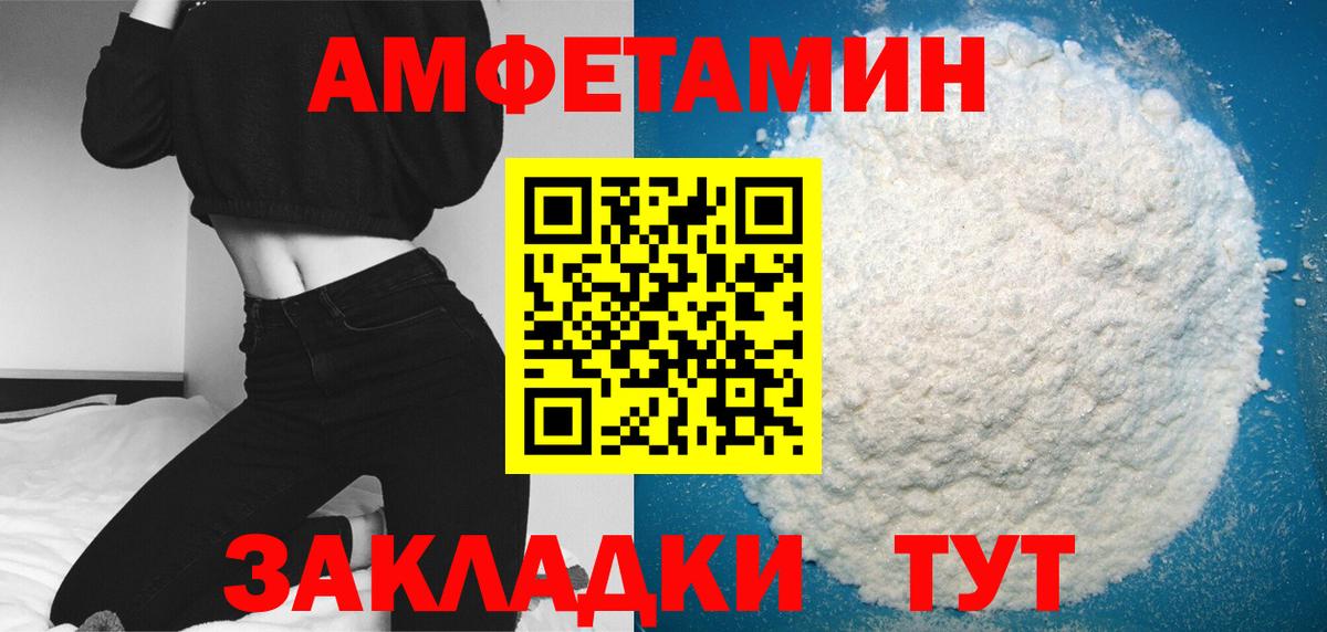 МЕТАМФЕТАМИН мет  Вход с VPN  Вологда  МЕТАМФЕТАМИН мет 