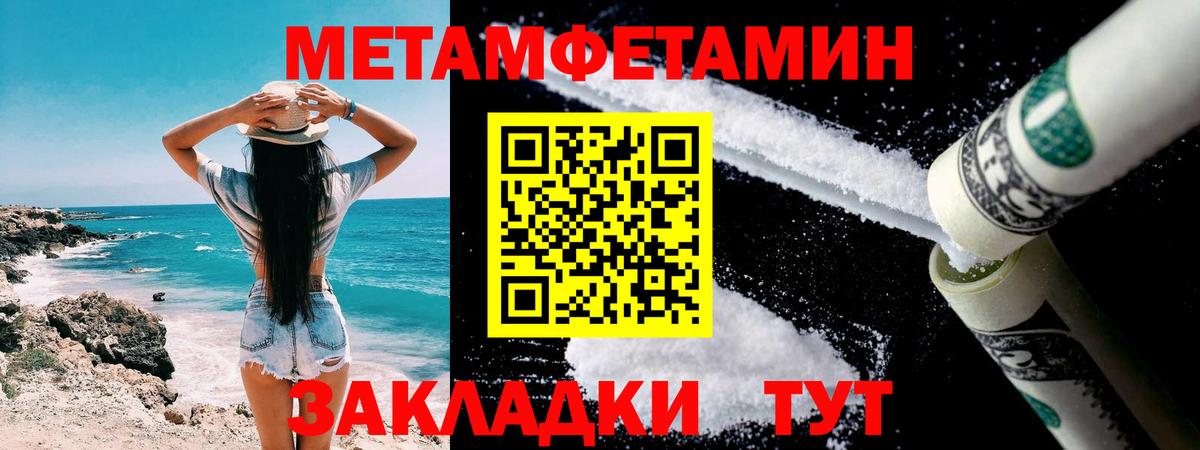 Метамфетамин витя Вологда
