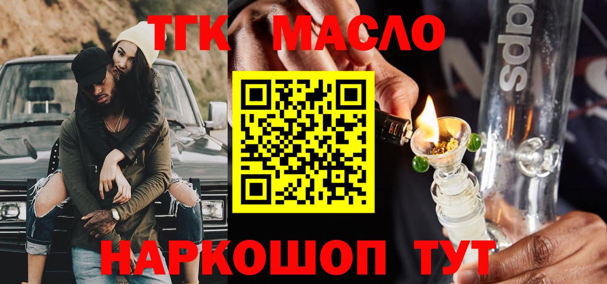 ТГК вейп Вологда