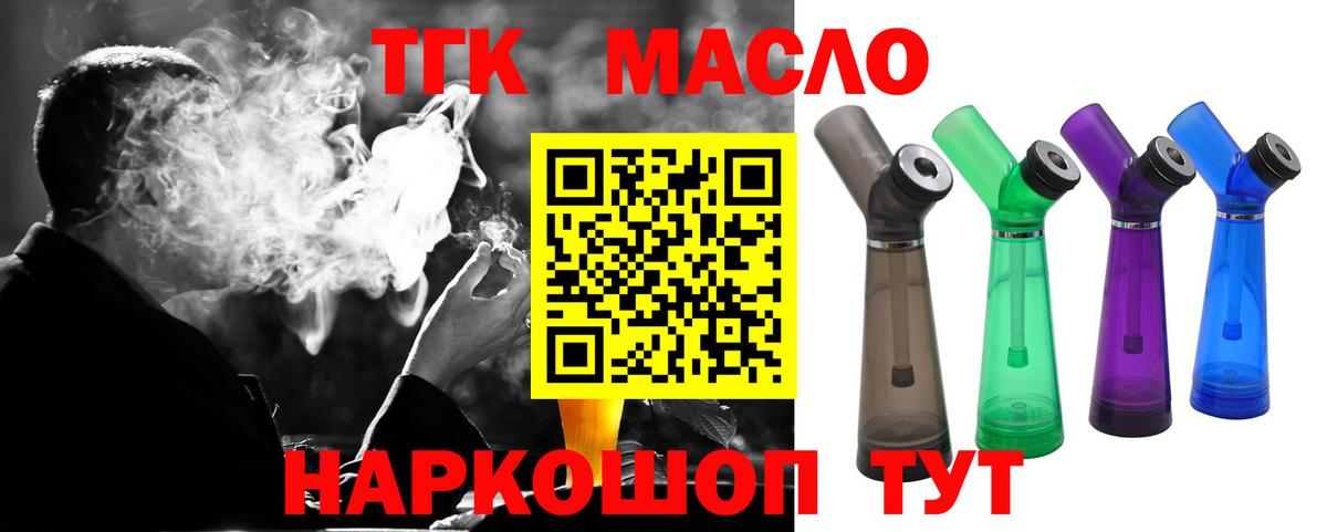 Дистиллят ТГК вейп с тгк  Вход с VPN  Вологда  купить наркотики цена  ТГК вейп 