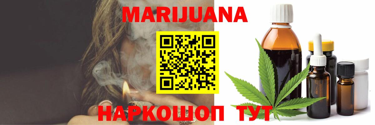 Каннабис гибрид Вологда
